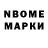 Марки NBOMe 1500мкг HARACHO Pubg