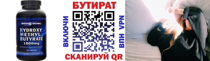купить наркотик  Шумиха  KRAKEN как войти  Бутират буратино 