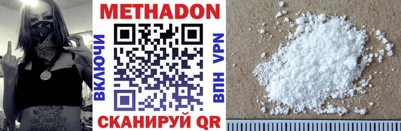 МЕТАДОН methadone  купить наркоту  Шумиха 