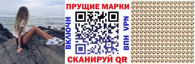 Наркотические марки 1500мкг  Шумиха 